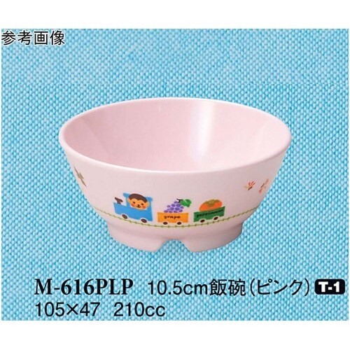 10.5cm 飯碗 ぽっぽらんど ピンク