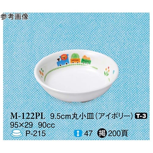 9.5cm 丸小皿 ぽっぽらんど アイボ