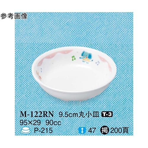 9.5cm 丸小皿 るんるん 240個入