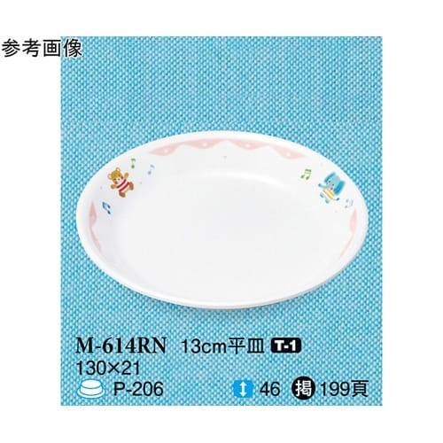 13cm 平皿 るんるん 240個入 M