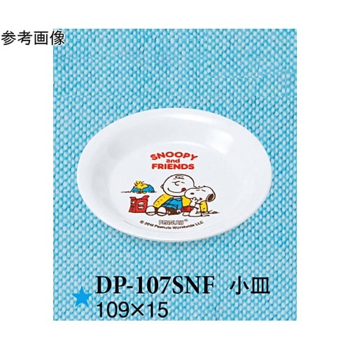 小皿 スヌーピー&フレンズ 360個入