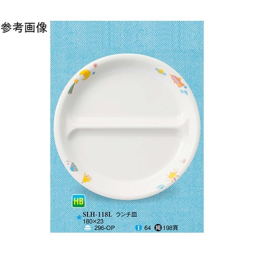 ランチ皿 リトルムーン 120個入 SL