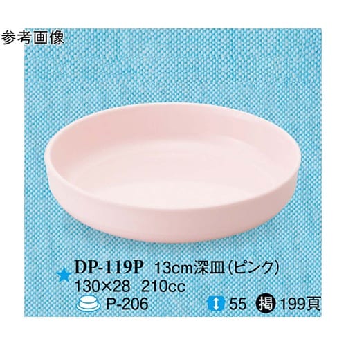 13cm 深皿 ピンク 120個入 DP