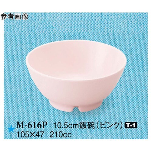 10.5cm 飯碗 ピンク 200個入
