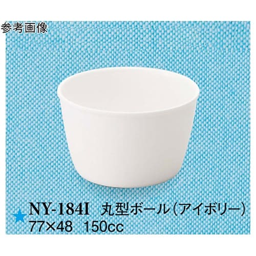 丸型ボール アイボリー 320個入 NY