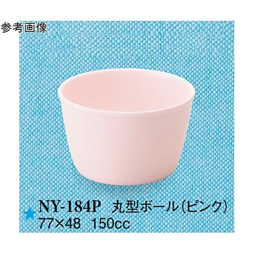 丸型ボール ピンク 320個入 NY−1