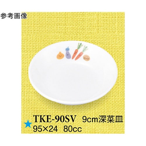 9cm 深菜皿 スマイルベジ 150個入