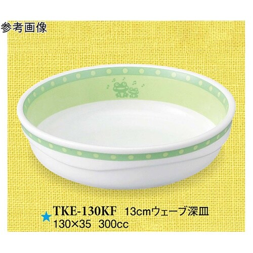 13cm ウェーブ深皿 けろけろフロッグ