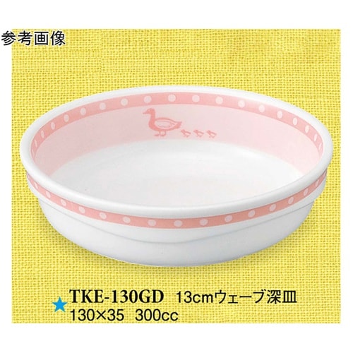 13cm ウェーブ深皿 がぁがぁダック