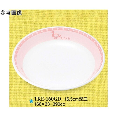 16cm 深菜皿 がぁがぁダック 60個