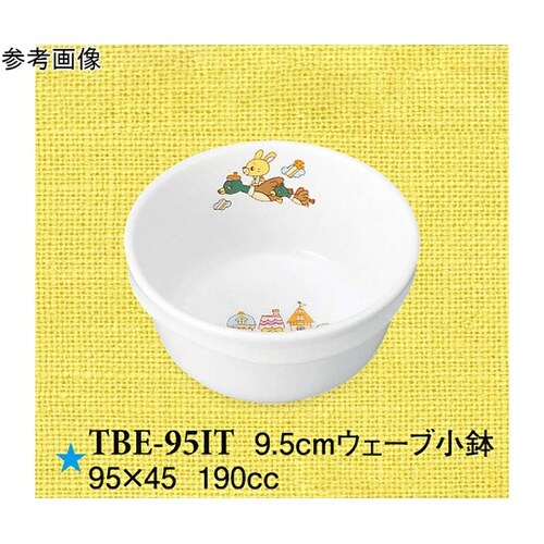 9.5cm ウェーブ小鉢 いつも一緒 8