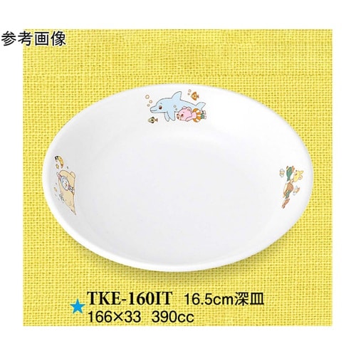 16cm 深菜皿 いつも一緒 60個入