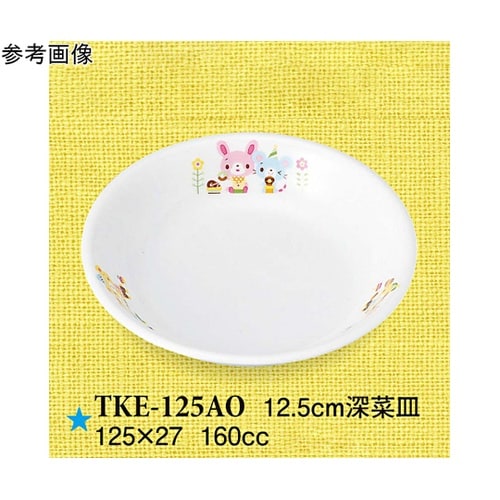 12.5cm 深菜皿 青空の下で 120