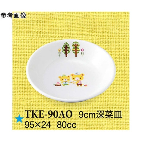 9cm 深菜皿 青空の下で 150個入