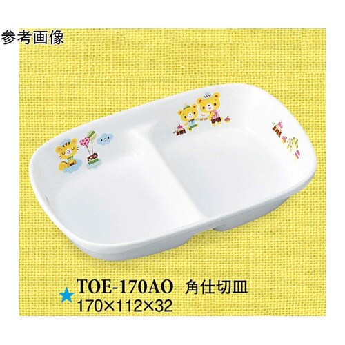 角仕切皿 青空の下で 60個入 TOE−