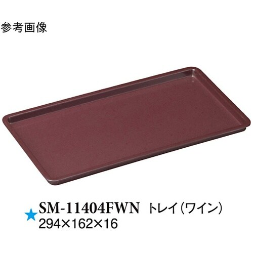 トレイ ワイン 294×162×16mm