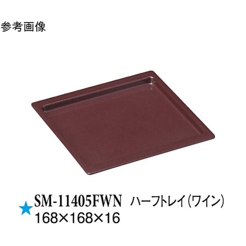 ハーフトレイ ワイン 40個入 SM−1