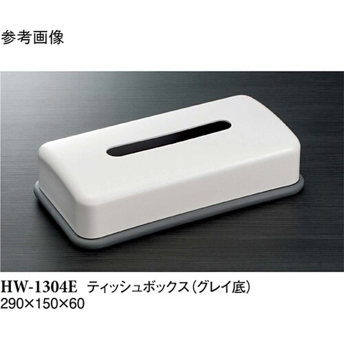 ティッシュボックス グレイ底 18個入