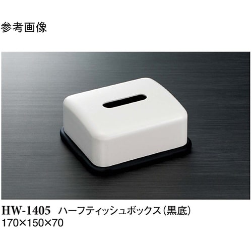 ハーフティッシュボックス 黒底 36個入