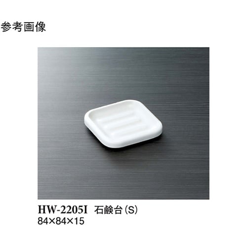 石鹸台(S) アイボリー 200個入 H