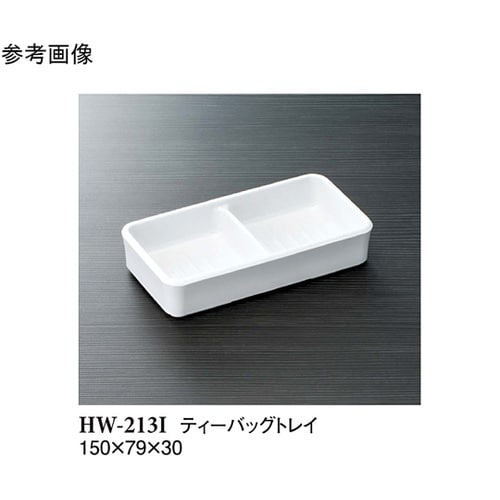 ティーバッグトレイ アイボリー 150×