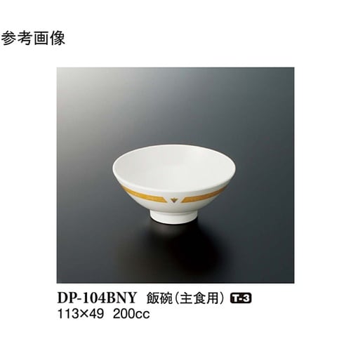 飯碗 バランスナビ 160個入 DP−1