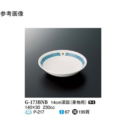 14cm 深皿 バランスナビ 果物用 1