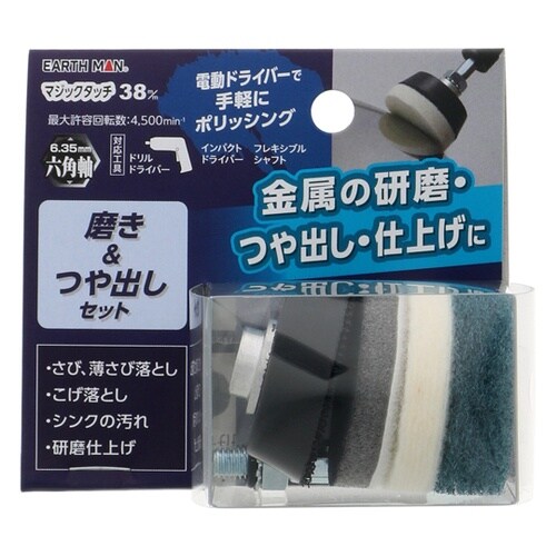 マジックタッチ38mm 磨き&つや出しセ