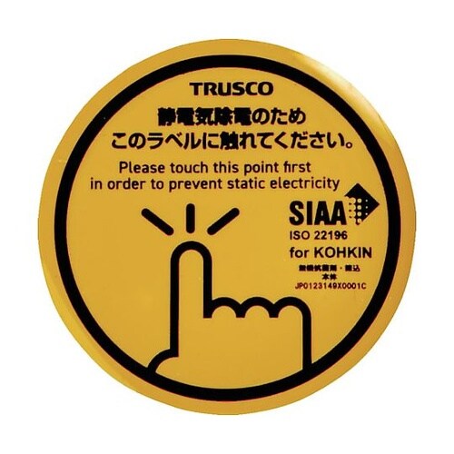 抗菌スパークガードマグネット45φ (4