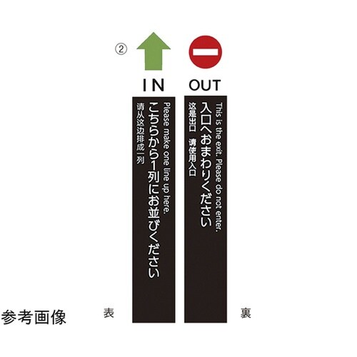 ポールカバーサイン H110cm アイコ
