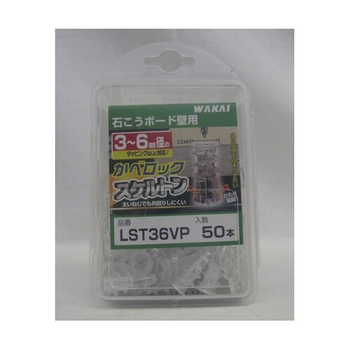 かべロック スケルトン VP LST36