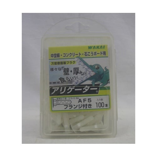 アリゲーター バリューパック AF6V−