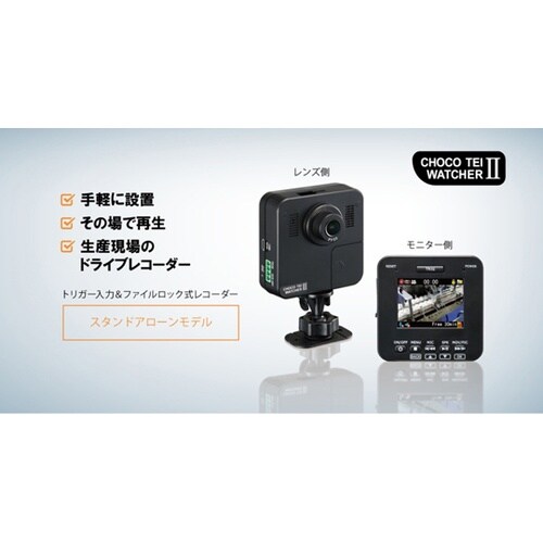 チョコ停ウォッチャー2 IB−ECT00