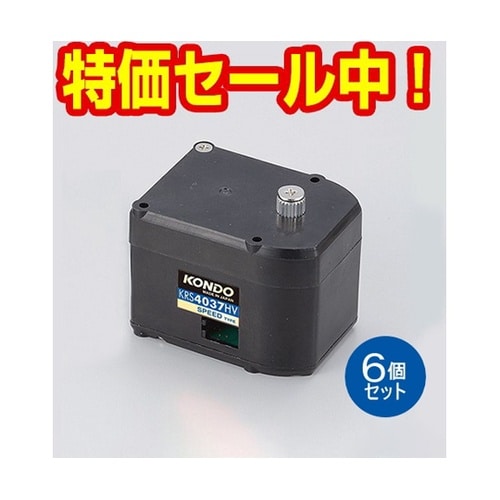 サーボモーターKRS−4037HV IC