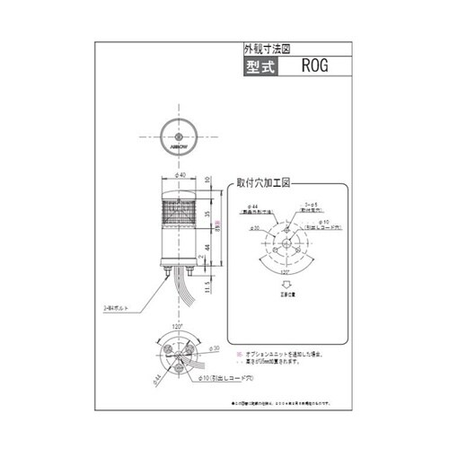 一灯多色LED表示灯赤黄緑青 ROG−2