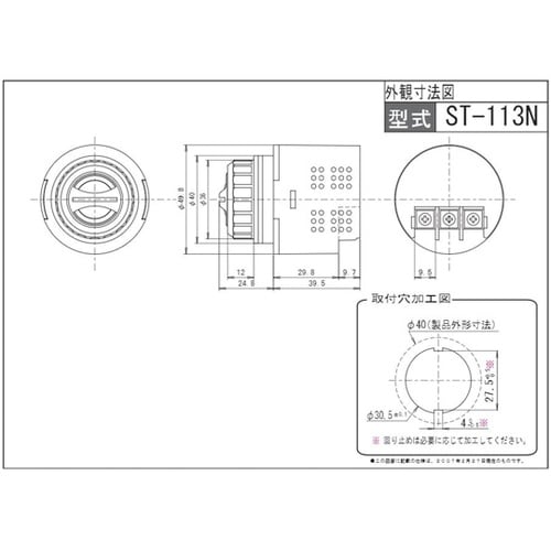 超小型盤用電子音警報器 ST−113N−