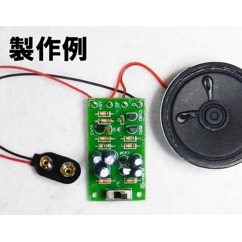 アラームに最適!2種類のサイレン音発生キ