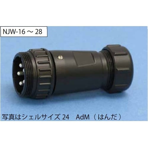 NJWアダプタ防水型(シェルφ20・3極