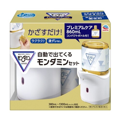 自動で出てくるモンダミン プレミアムケア