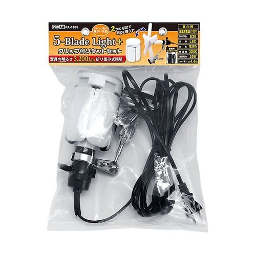 5−Blade Light電球色セット