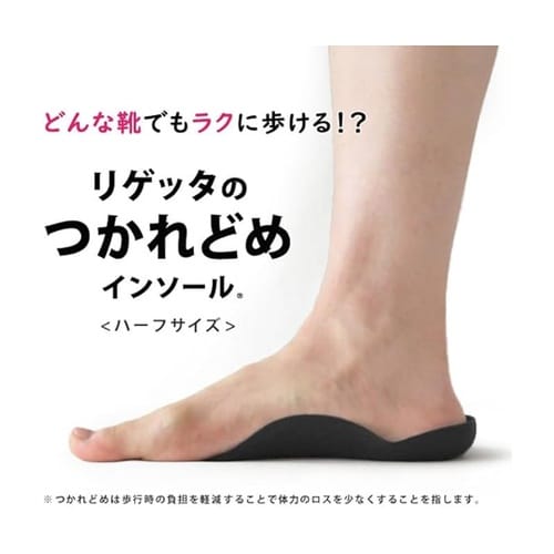 リゲッタ 消臭ルーペインソール ブラック