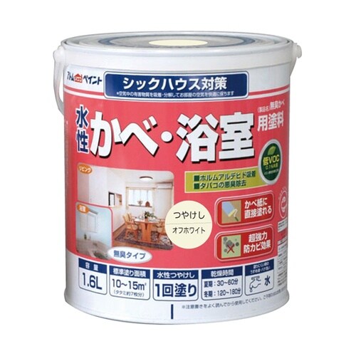 水性かべ・浴室用塗料(無臭かべ)1.6L