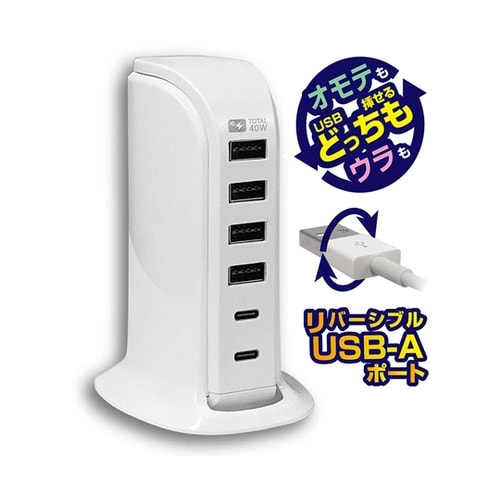 AC充電器 USB−A×4&Type−C