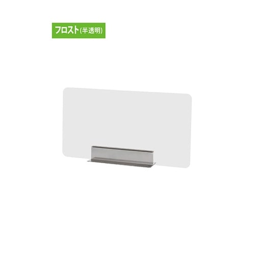 キッチンパーテーション450フロスト K