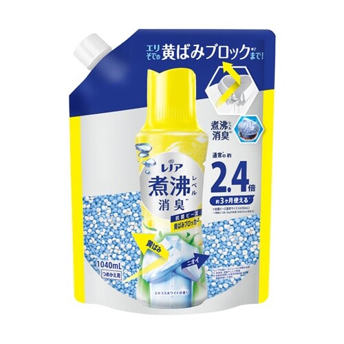 レノア煮沸レベル消臭抗菌ビーズ 黄ばみブ