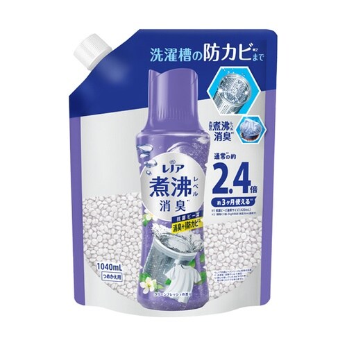 レノア煮沸レベル消臭抗菌ビーズ 洗濯槽の