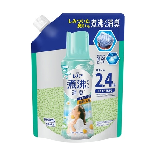 レノア煮沸レベル消臭抗菌ビーズ部屋干し