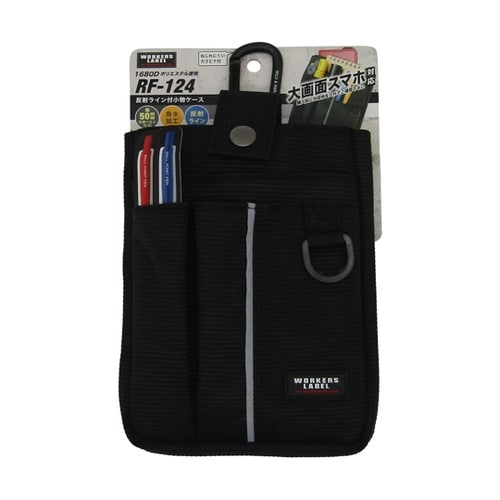 WL 反射ライン付小物ケース W150×