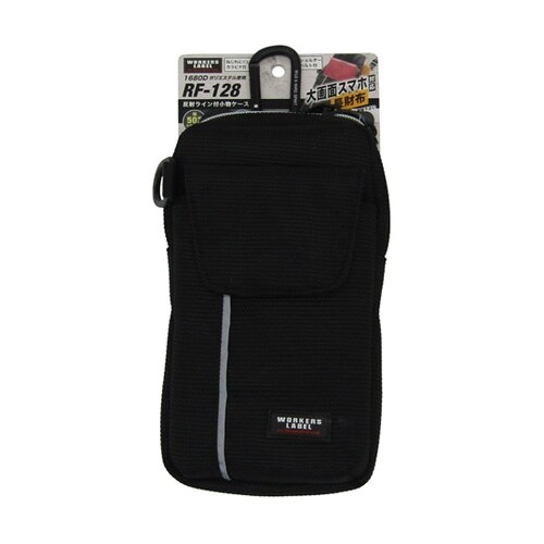 WL 反射ライン付小物ケース W130×