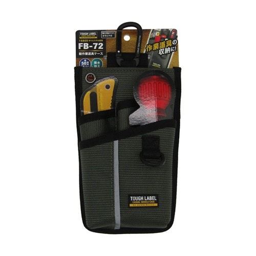 TL 軽作業道具ケース W130×D45